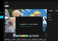 原神在哪里玩云？云游戏平台有哪些？