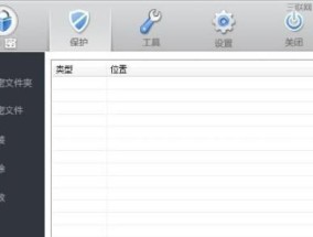 如何为文件夹设置密码保护？设置密码的步骤是什么？