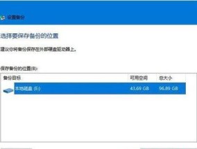 win7系统备份及还原方法？如何操作以确保数据安全？