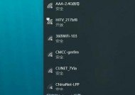 为什么同一个wifi别人能上网而我的电脑显示叹号？