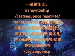 魔兽世界宏命令的制作方法是什么？