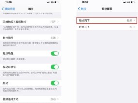 如何用苹果手机轻松截取长图（一键截屏）