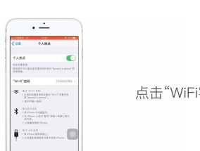 教你如何修改WiFi密码和名称（简单操作）