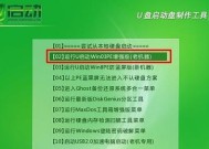 利用电脑店U盘启动盘制作工具制作启动盘的简易教程（快速制作U盘启动盘）