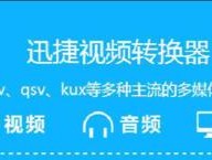 手机QLV转换MP4的最简单方法（一键转换工具帮你快速完成）