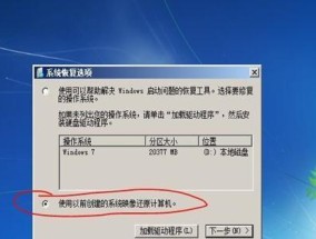 电脑系统一键还原操作指南（轻松恢复电脑系统）