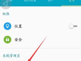 强制删除手机自带软件的方法与注意事项（告别手机自带软件）
