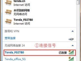 如何连接第二个无线路由器（简单步骤教你实现扩展无线网络覆盖）