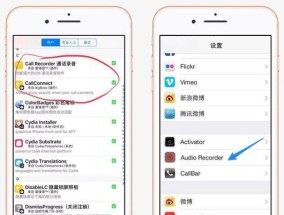 苹果手机如何开启通话录音功能？遇到问题怎么办？