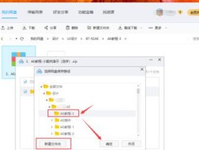 免费解压工具推荐（选择最好用的免费解压软件）