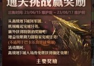 dnf充值活动能打造什么？充值活动有哪些奖励？