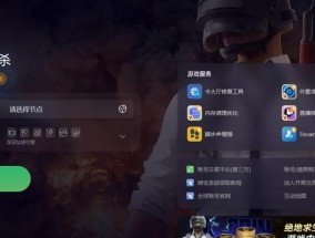 电脑吃鸡游戏低配置如何优化？设置方法有哪些？