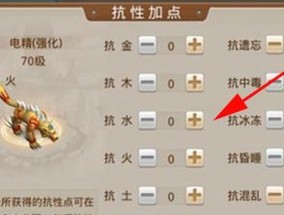 探索问道金系加点方法的好玩之道（以提高游戏乐趣为主的问道金系加点攻略）