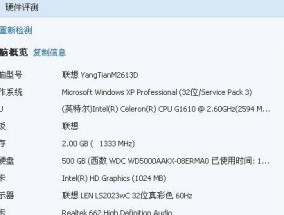 选择最佳电脑配置轻松装载Win7系统（全面指南帮您找到最适合Win7系统的电脑配置）
