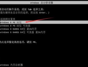 U盘一键重装系统（使用U盘实现一键重装系统）