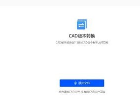 从零开始学CAD拆图教程（一步步教你如何使用新手CAD进行拆图操作）