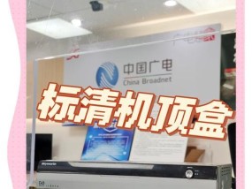 机顶盒如何进行二次利用和升级？升级机顶盒的步骤是什么？
