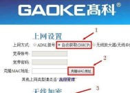 重新设置路由器密码（简单易行的方法让您的网络更加安全）