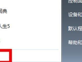 用电脑截图快捷键是什么？如何快速截图？