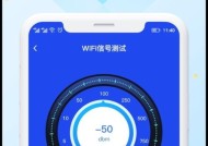 提高家庭WiFi网速的技巧（优化家庭网络）