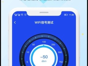 提高家庭WiFi网速的技巧（优化家庭网络）