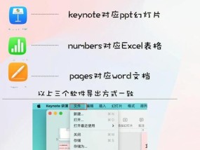 苹果笔记本创建txt文档的方法是什么？如何快速建立？