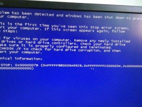Windows7开机蓝屏修复方法大全（教你解决Windows7开机蓝屏的有效方法）