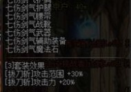 剑魂前冲带剑气效果如何？