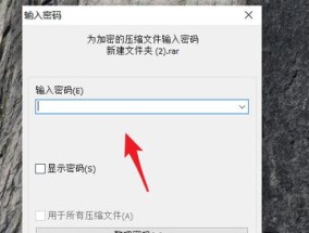 如何取消文件夹的加密设置（简单有效的方法解除文件夹加密）