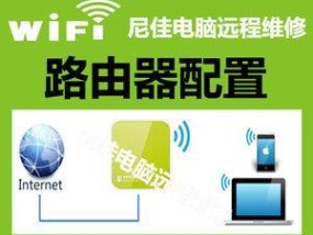 自己安装wifi路由器教程？遇到问题怎么办？