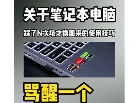 笔记本电脑收纳台怎么用？有哪些使用技巧？