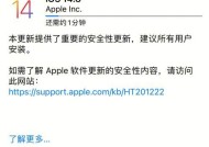 苹果手机耗电快的原因是什么？如何避免？