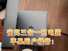 苹果感性充电器是什么意思？它的工作原理是什么？