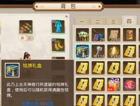 问道手游中精魄的作用是什么？