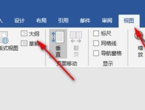 如何去掉Word文档的空白页（简便有效的方法让您的文档更整洁）