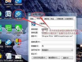 如何在电脑桌面快速创建文件夹的快捷方式？创建后如何管理？
