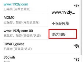 如何改变家里的WiFi密码（简单教程帮助您更改家庭网络密码）