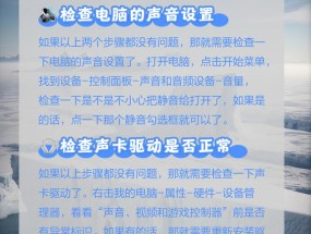 电脑声音手动调节方法是什么？