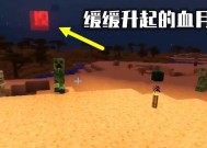 我的世界中血量如何重叠显示？设置方法是什么？