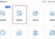 2024年最佳免费音频剪辑App排行榜（一键剪辑）