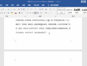 如何在Word中制作填空题横线？遇到问题怎么办？