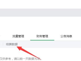 微信公众号创建教程