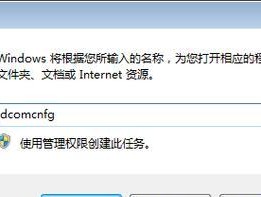 电脑声音红叉问题的简单修复方法（轻松解决电脑声音红叉的小技巧）