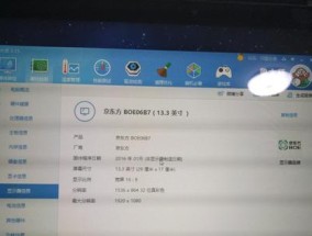 小米笔记本耗电对比表怎么看？