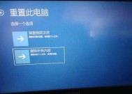 电脑系统还原（掌握关键步骤）