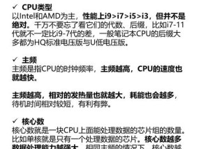 如何查看笔记本电脑的配置信息？哪些参数最重要？