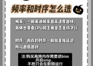 台式机电脑如何选择合适内存条？性能提升效果如何？