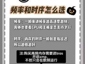 台式机电脑如何选择合适内存条？性能提升效果如何？