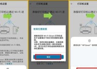 打印机如何通过wifi连接电脑？连接过程中需要注意什么？