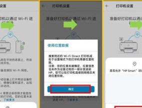 打印机如何通过wifi连接电脑？连接过程中需要注意什么？